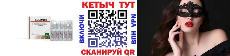 Кетамин ketamine Гусь-Хрустальный