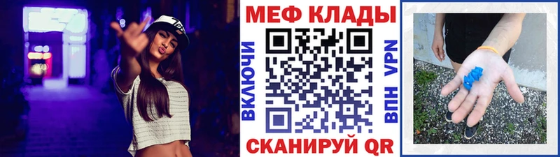 Мефедрон мяу мяу  Купить где  Гусь-Хрустальный 